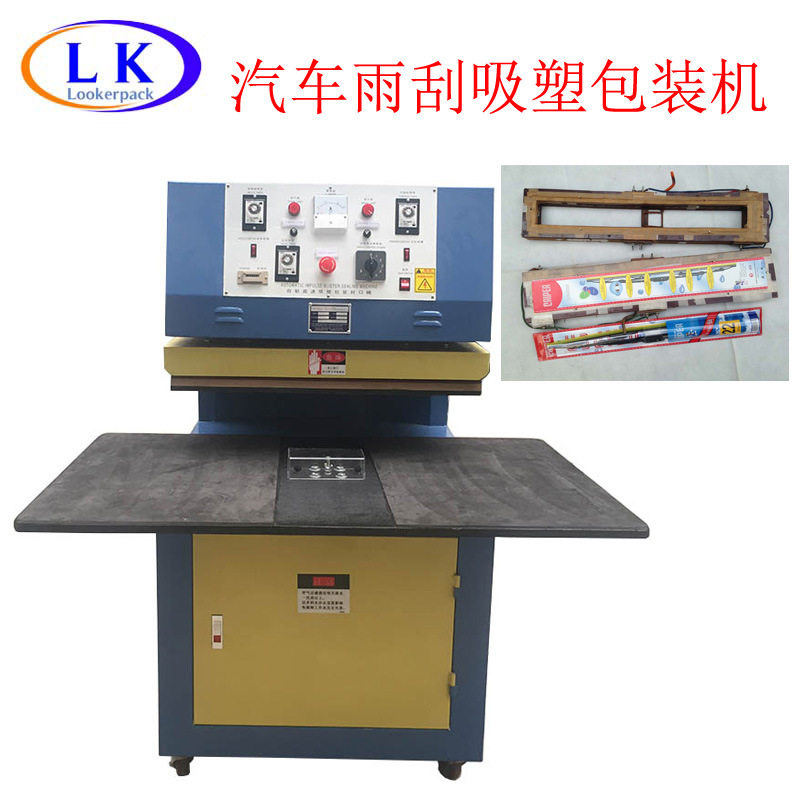 500*750mm吸塑包装机吸塑泡壳卡纸四边封口机透明泡罩吸塑包装机