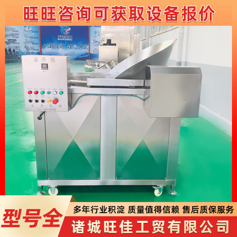 鸡柳油炸机 电加热油炸锅 油条加工油炸机器 鱿鱼圈肉串油炸设备