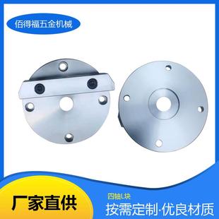 320L板桥板治具四轴法兰 255 L块四轴分度盘旋转四轴转台170 210