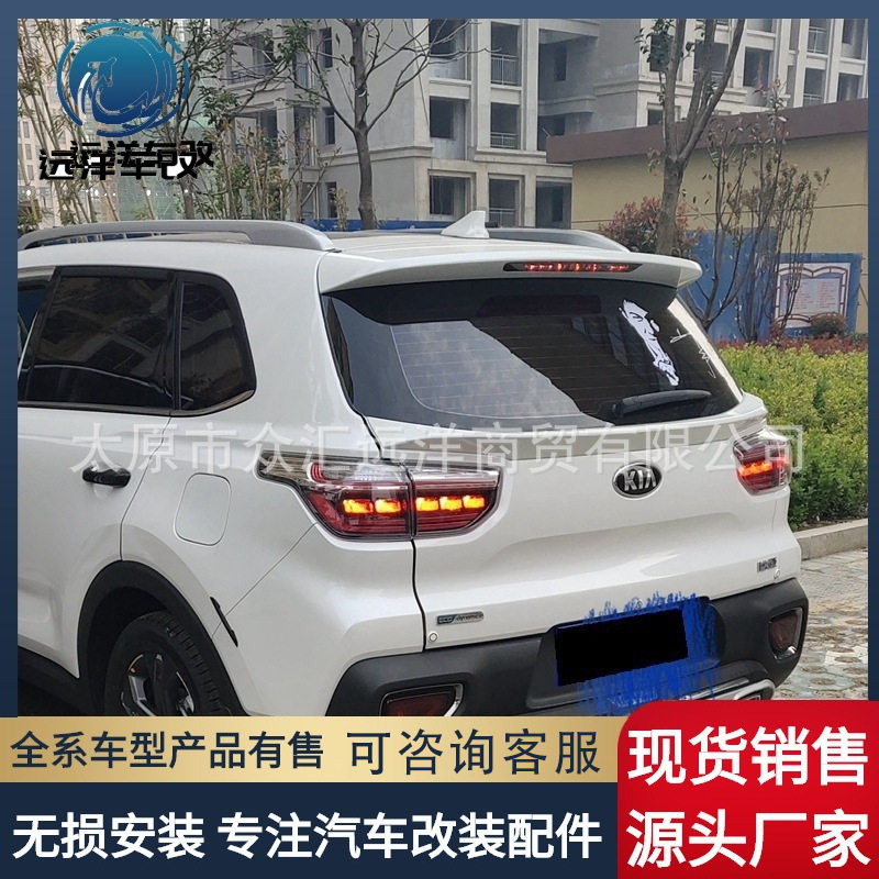适用于18-19款起亚新智跑尾翼智跑定风翼新智跑改装中翼免打孔款