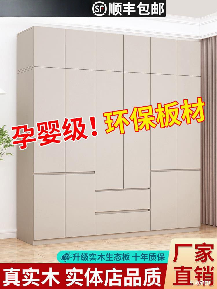 全实木衣柜家用卧室出租房简易组装储物柜子小户型儿童带抽屉衣橱
