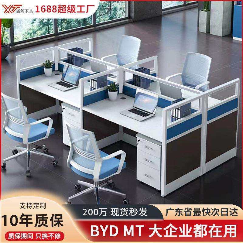 职员办公桌四人位组合办公室员工工位电脑桌椅屏风卡位职员桌