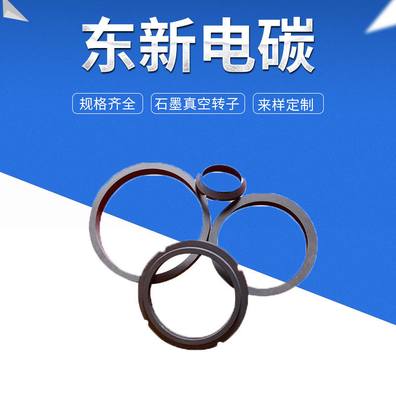 机械用碳石墨石墨密封环机械密封石墨垫环石墨拼环石墨制品厂家