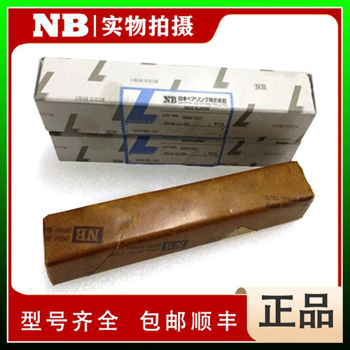 NB交叉滚柱导轨SV4400-39ZSV4440-43ZSV4480-47ZSV4系列