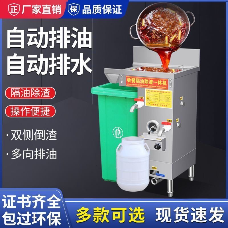 油水分离器厨房餐饮商用过滤隔油残渣一体机汤底隔油池