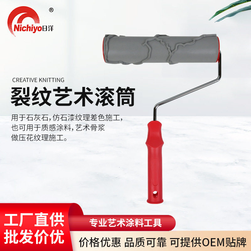 滚筒刷10寸滚筒刷子灰色橡胶艺术画压花纹理滚筒刷油漆圆筒刷子