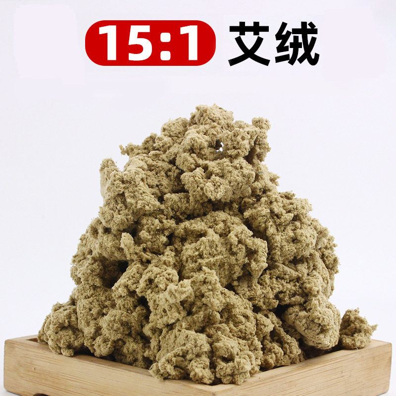 15:1陈年艾绒 南阳艾绒批发 艾绒艾叶