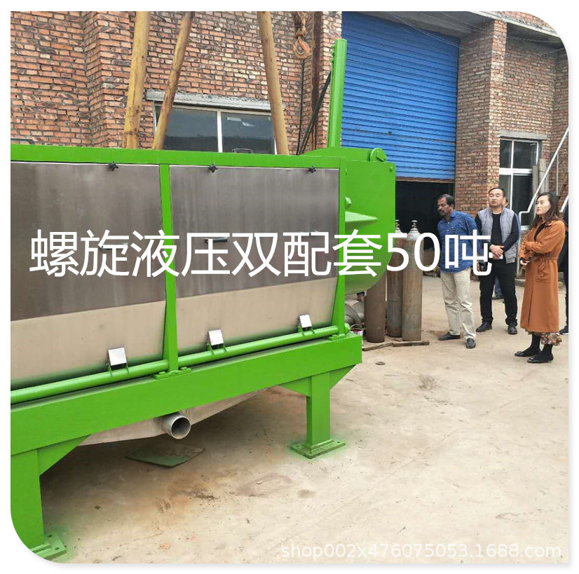 昆明崇明千吨蔬菜垃圾处理设备粉碎脱水认准天众螺旋压榨机