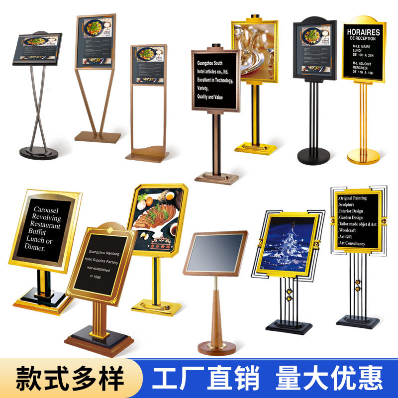 广州南方酒店大堂立式指示牌富豪水牌广告牌指引导向牌展架迎宾牌