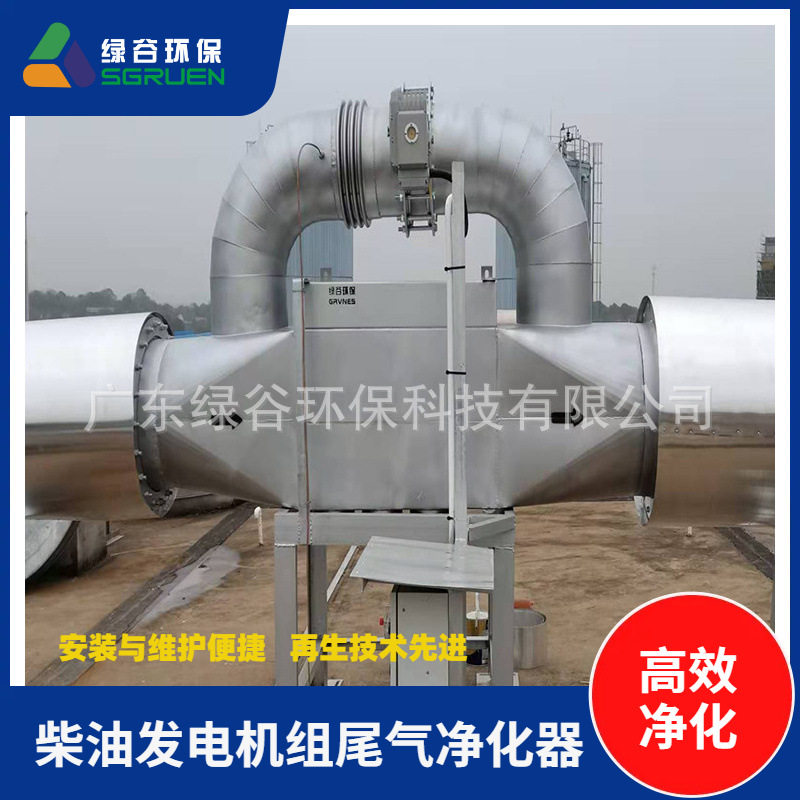 黑烟尾气治理工业废水脱硫脱氮