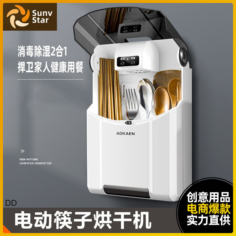 烘干筷子筒厨房带盖防尘壁挂