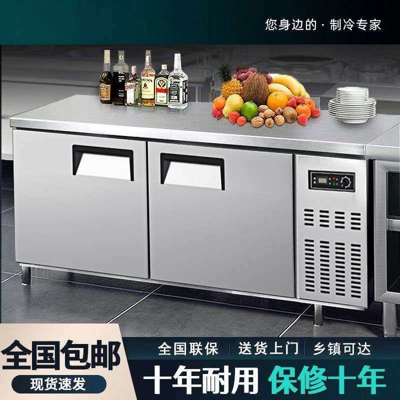 冷藏保鲜工作台不锈钢冰柜商用家用冰箱冷柜操作台双温冷冻平冷柜