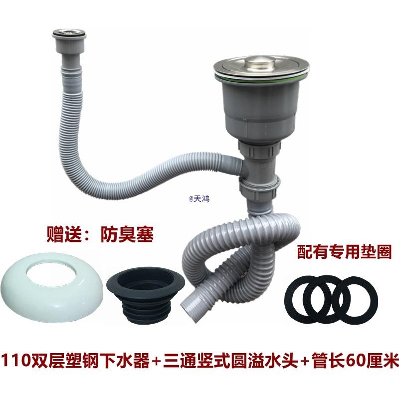 大理石阳台洗衣池下水管全套装三通配件台盆双排下防臭接头排水管