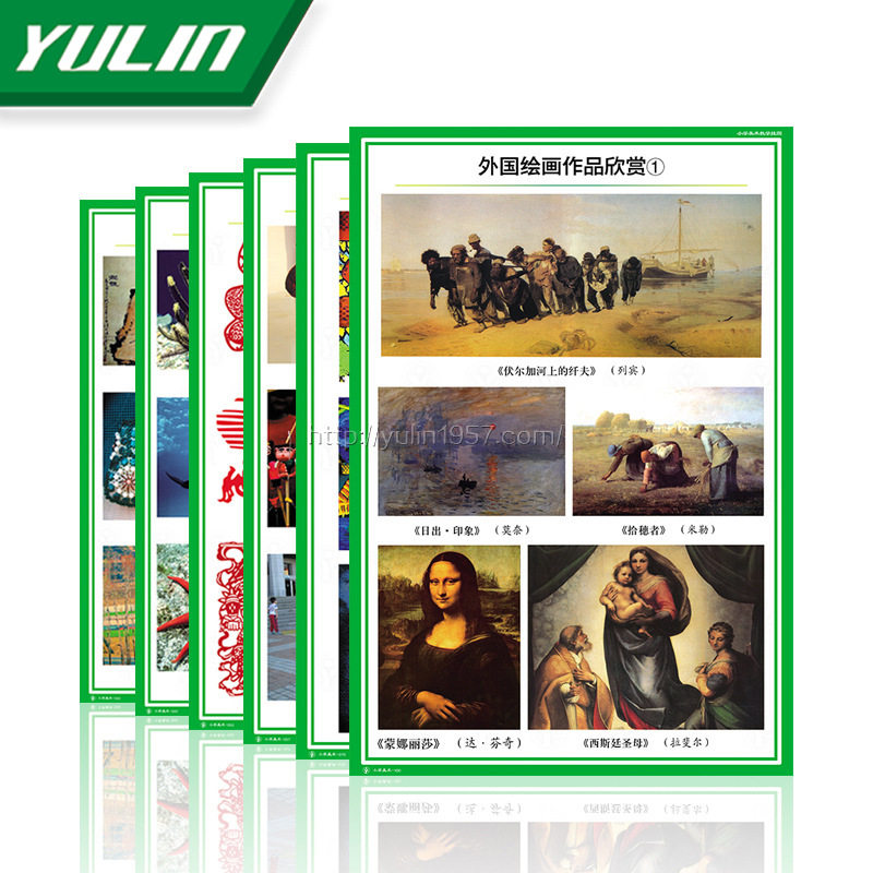 小学美术教学挂图(130幅)新课标对开铜版纸全130幅彩色