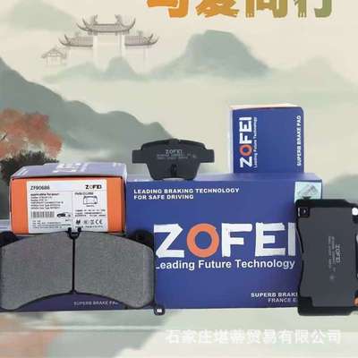 适用长安CX20 悦翔V3长安商用欧力威陶瓷前制动汽车刹车片皮