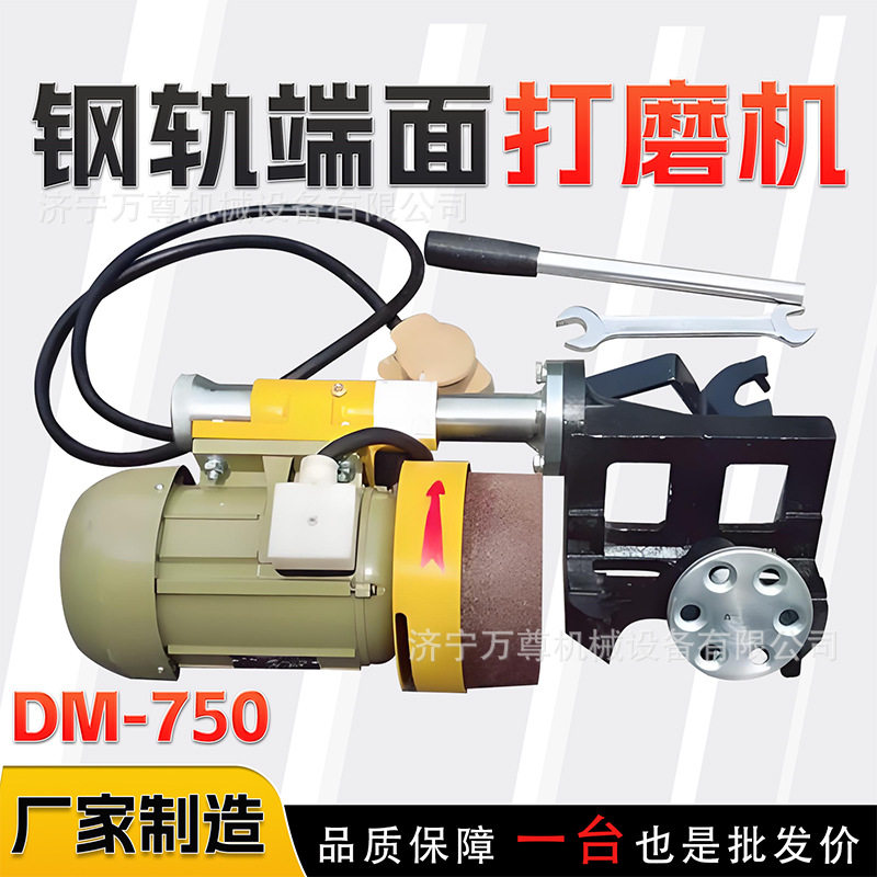 GDM-1.1电动钢轨端面打磨机