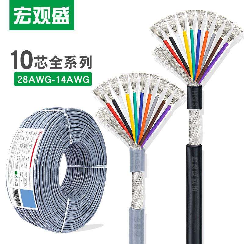 10芯线信号控制线2547屏蔽线14/16/18/20/22/24/26/28awg缠绕线