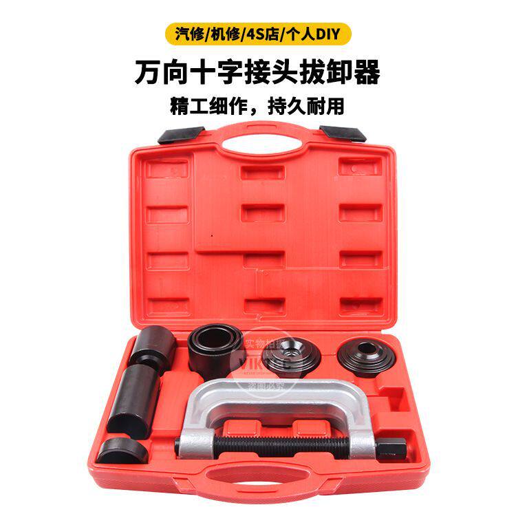 厂家直供10件套球头拉马拔卸器十字球头拆装汽车球头拆装工具