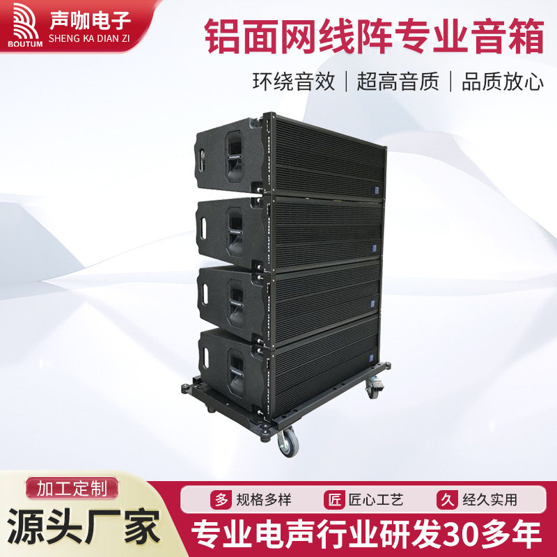 双12寸音箱三分频演唱会大型演出防水铷磁喇叭铝面网线阵专业音箱