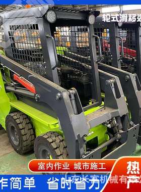 滑移装载机多功能小铲车室内果园松土轮式小铲车搬运滑移装载机