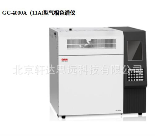 GC-4000A（11A)型气相色谱仪实验室气相分析