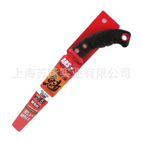爱丽斯(ARS)SG-21N园林修枝伐木锯 果树锯 剪定锯 手锯