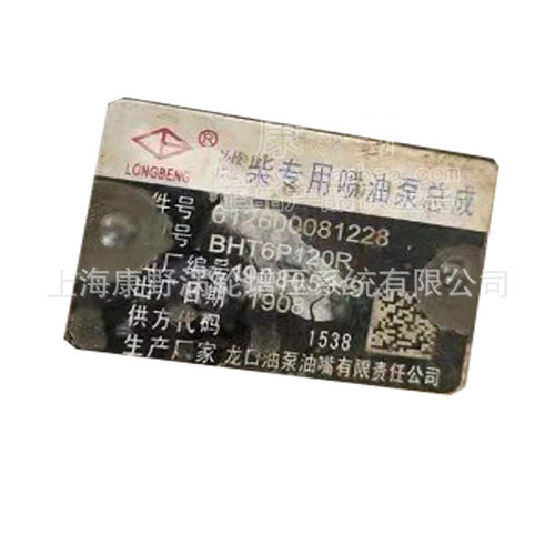 油泵612600081228和612601080899和612600081019 3042A和B6P587A