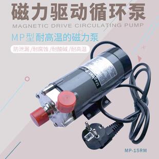 磁力泵耐腐蚀耐高温抽碱液水处理无泄露不锈钢化工泵循环微型家用