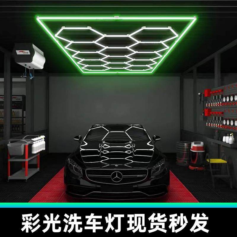 蜂窝灯汽修厂超亮洗车房灯彩光220V防水贴膜车库工位灯