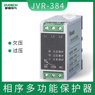电压过欠压多功能保护器三相交流电源监视器JVR-384电动机继电器