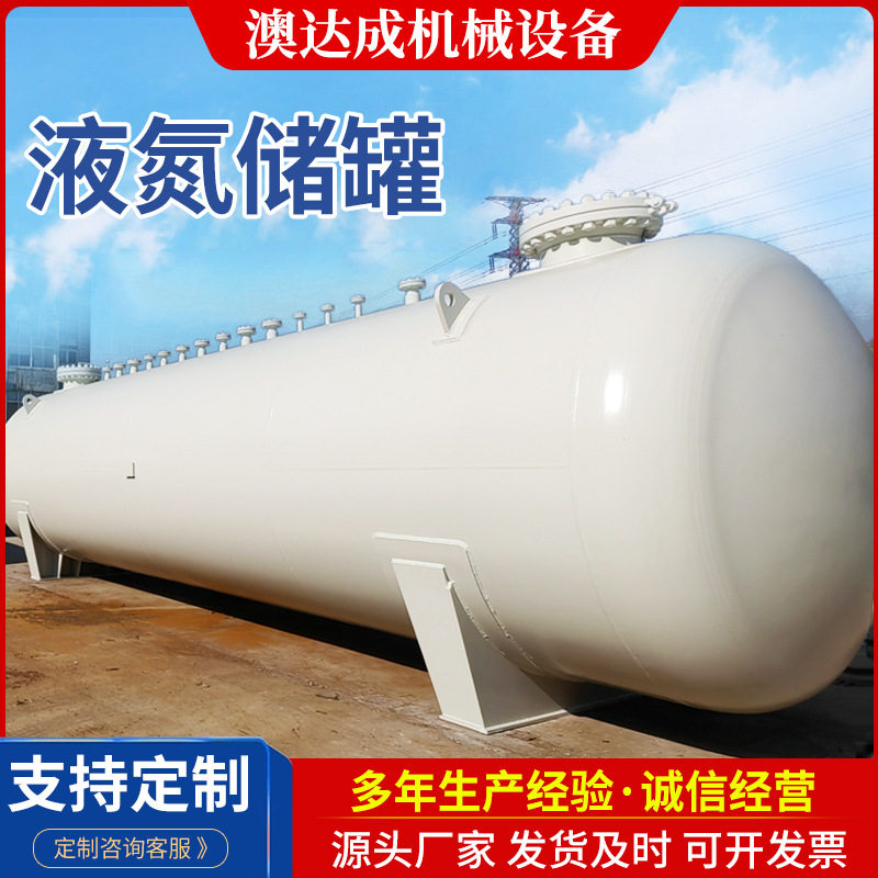 大型储罐压力容器罐不锈钢储罐常压非标储罐304316L卧式储罐