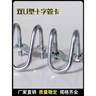 温室大棚镀锌钢管十字U型管卡双U螺栓双U型管卡20/25/32/40/50/60