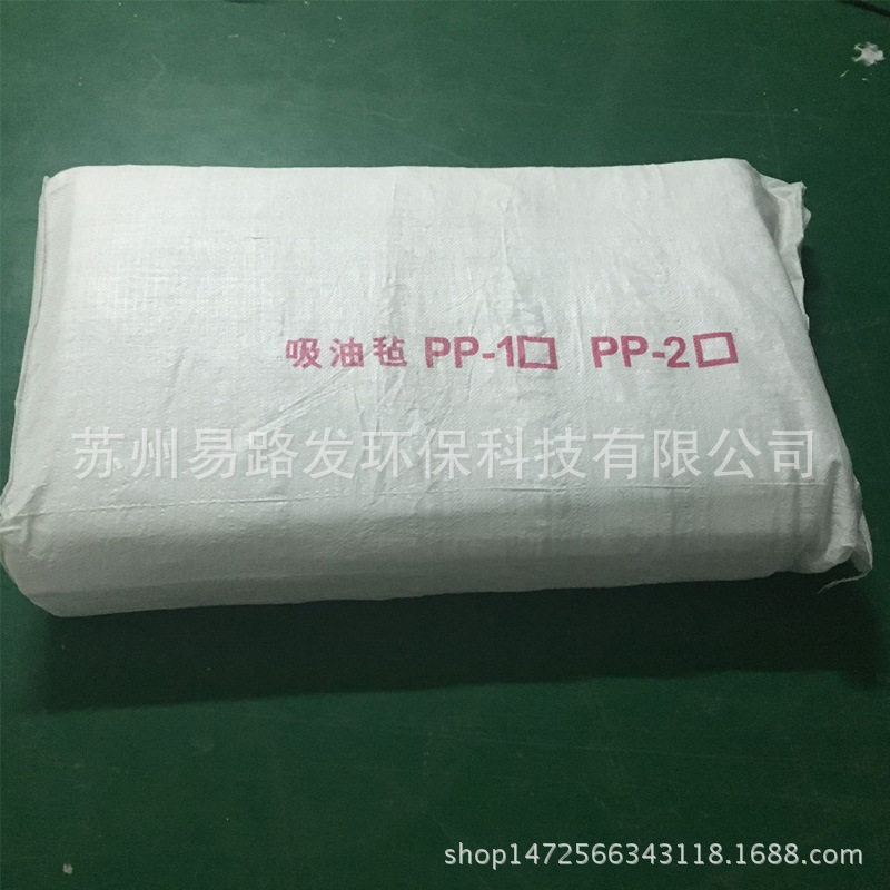 PP-1/2吸油毡工业吸油棉片船舶海事溢油漏油专用毡20公斤/包图片