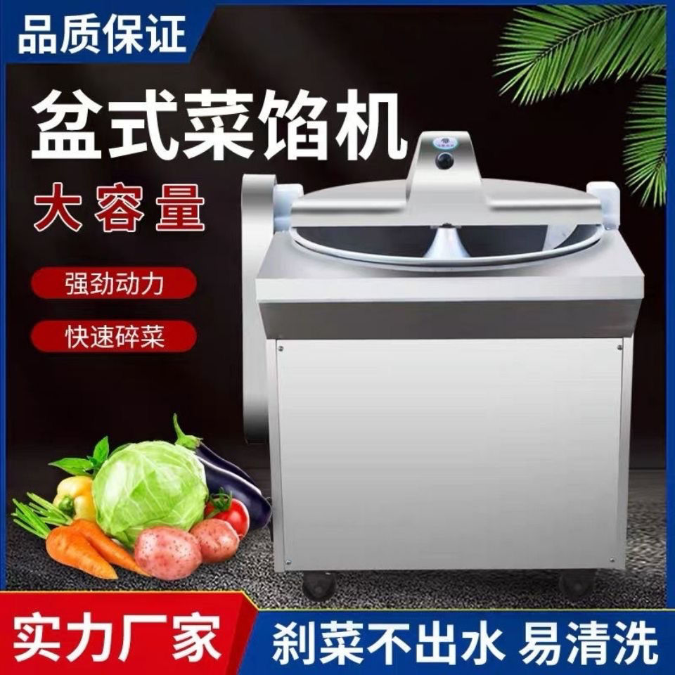 菜馅机厂家 不锈钢商用盆式菜馅机打碎菜机水饺包子菜馅机碎菜机