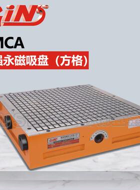 精展华南区总经销永磁吸盘（方格）PMCA-54500-09CNC铣削
