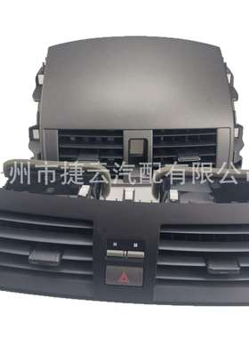 55670-02160出风口55660-0603055660-0613055660-06100