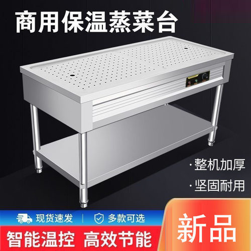 麦丰商用台式立式快餐保温台售饭台小碗菜不锈钢包子售卖台
