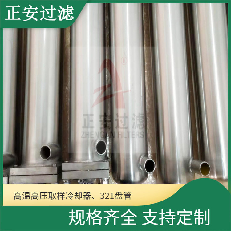 钢电厂取样架冷却器SC-D14M12-320P单盘管炉水冷却器厂家供应