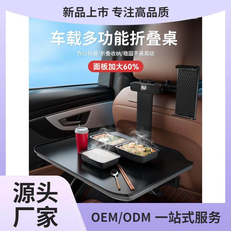 德国车载小桌板可折叠学习写作业办公小书桌汽车后排车上吃饭餐桌