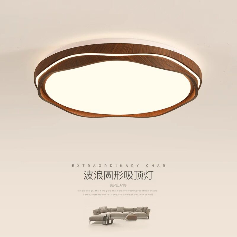 中古风胡桃色卧室灯创意波浪圆形书房灯全光谱护眼主卧房间吸顶灯