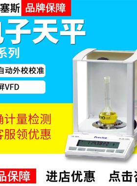 Precisa普利赛斯XB220A/XB220A-SCS万分之一0.0001g电子分析天平
