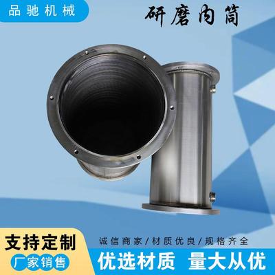 砂磨机内筒耐磨耐腐研磨筒体内筒体内胆砂磨机配件