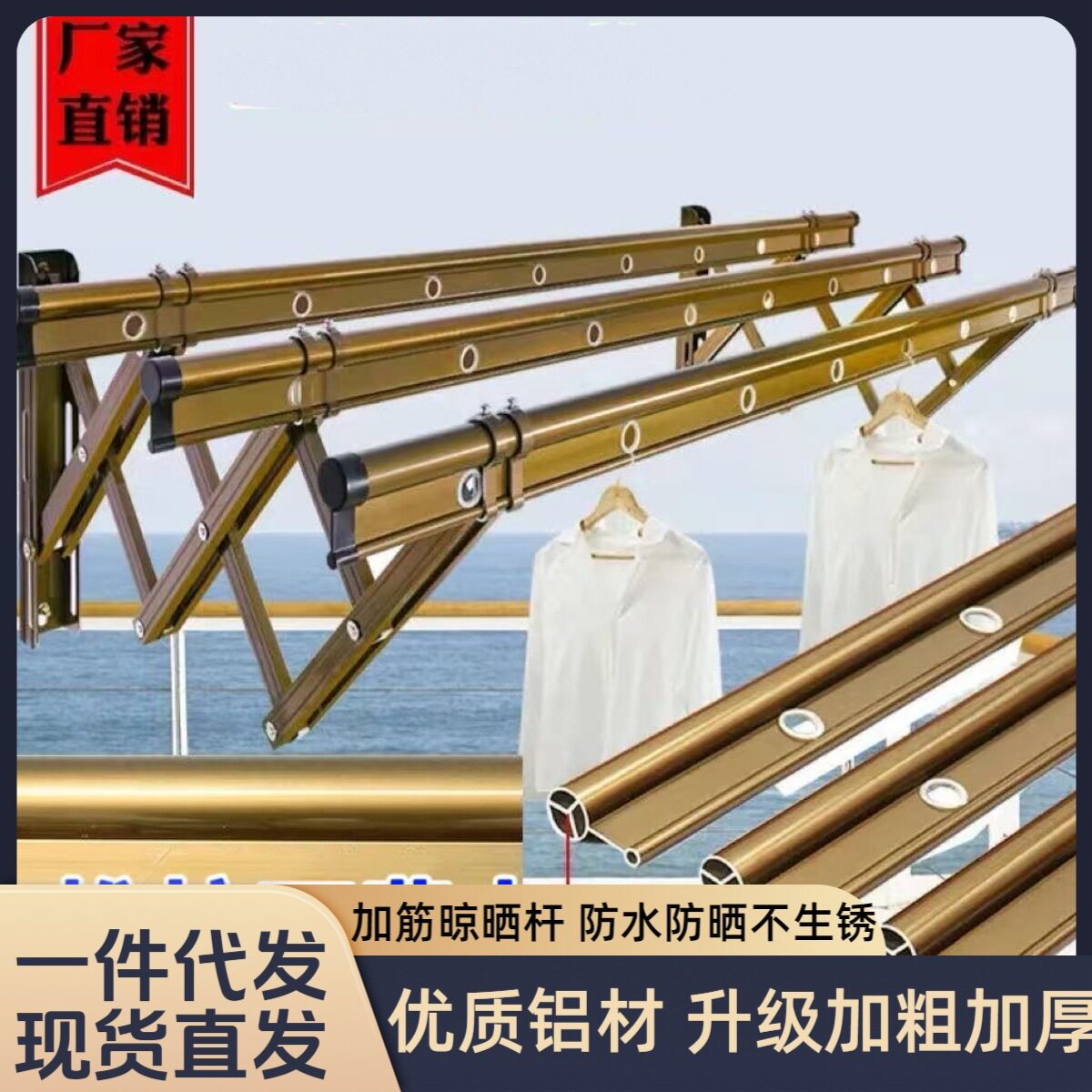 室外阳台窗外伸缩晾衣架户外推拉晒衣架折叠晾衣杆室外凉衣架晒架