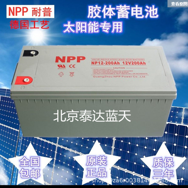 太阳能胶体蓄电池12V100AH房车电瓶12v120路灯光伏发电家用200AH