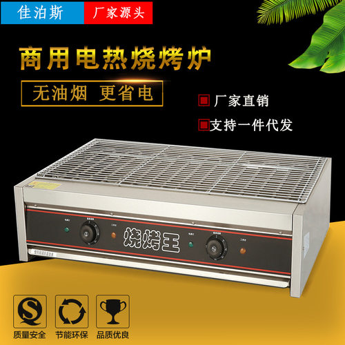 佳泊斯商用电烤炉不锈钢加厚