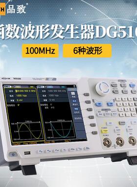 品致信号发生器DG5100/DG5200（100MHz/200MHz）