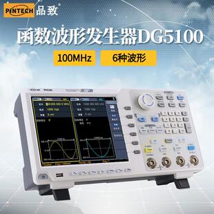 品致信号发生器DG5100/DG5200（100MHz/200MHz）