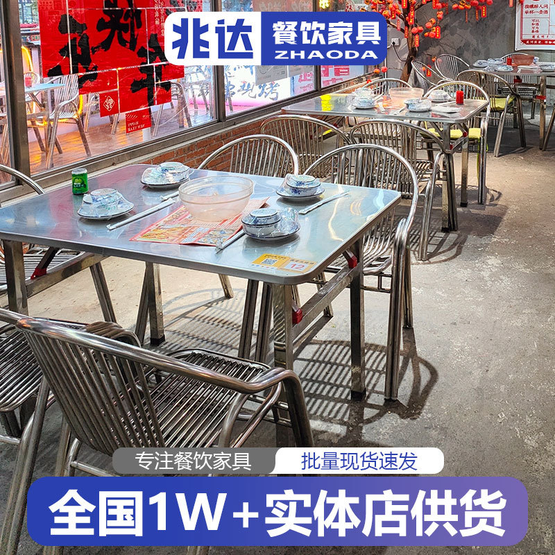 工业风大排档餐桌椅不锈钢折叠大圆桌方桌组合餐厅家用一桌四椅子