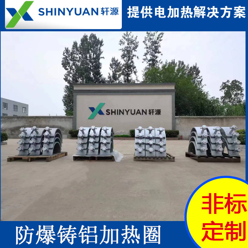 厂家制造铸铝铸铜加热板发热板电热板加热圆盘防爆加热圈加热块
