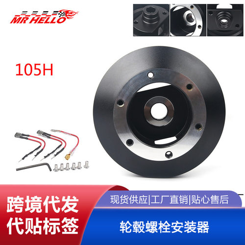 含税105H方向盘底座连接座适配器适用斯巴鲁翼豹WRX STI08-14